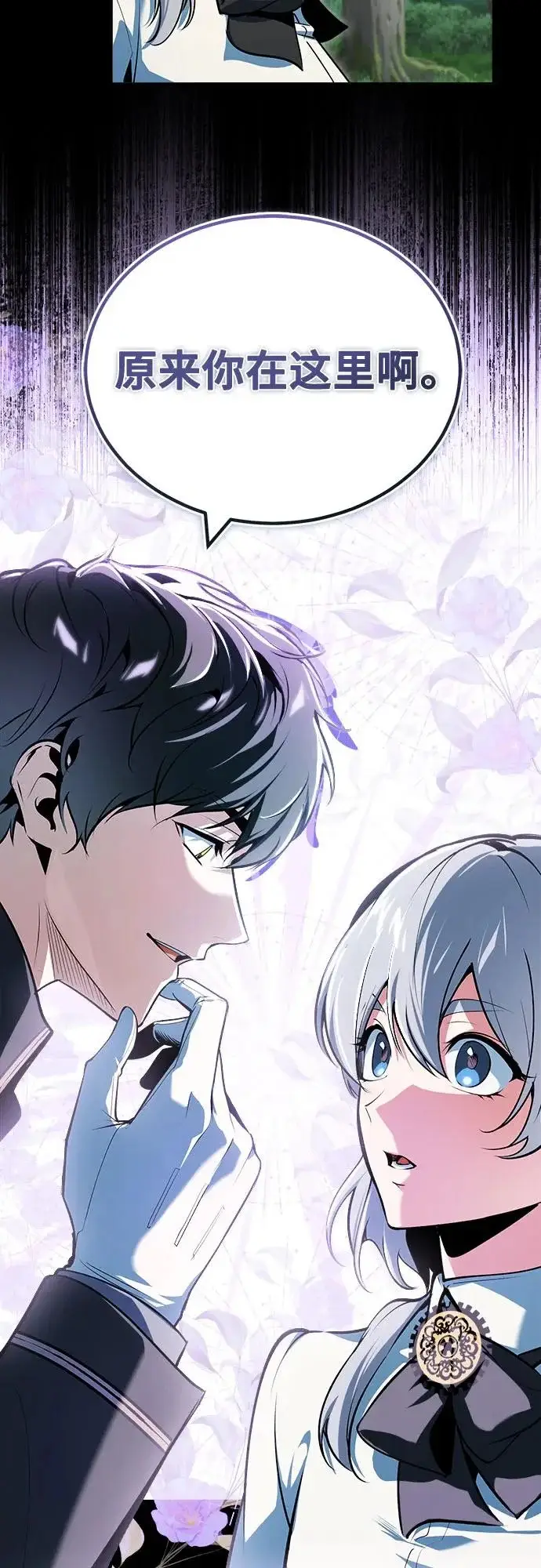 《魔法学院的伪装教师》[第157话] 瑞普·范·温克尔图41