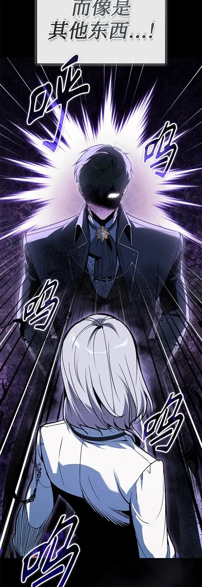 《魔法学院的伪装教师》[第157话] 瑞普·范·温克尔图44