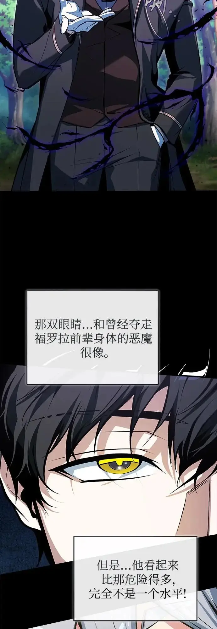 《魔法学院的伪装教师》[第157话] 瑞普·范·温克尔图47