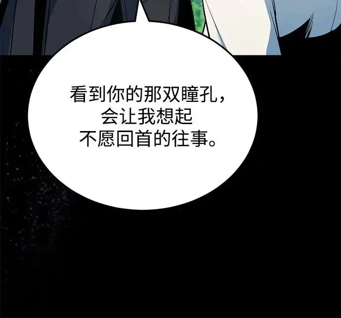 《魔法学院的伪装教师》[第157话] 瑞普·范·温克尔图49