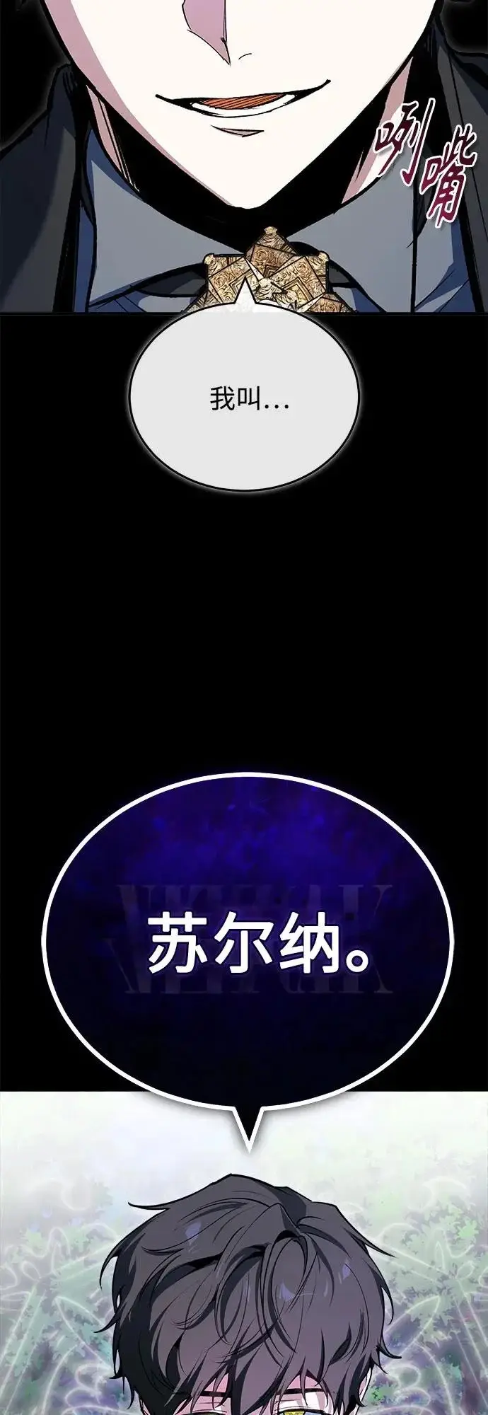《魔法学院的伪装教师》[第157话] 瑞普·范·温克尔图52