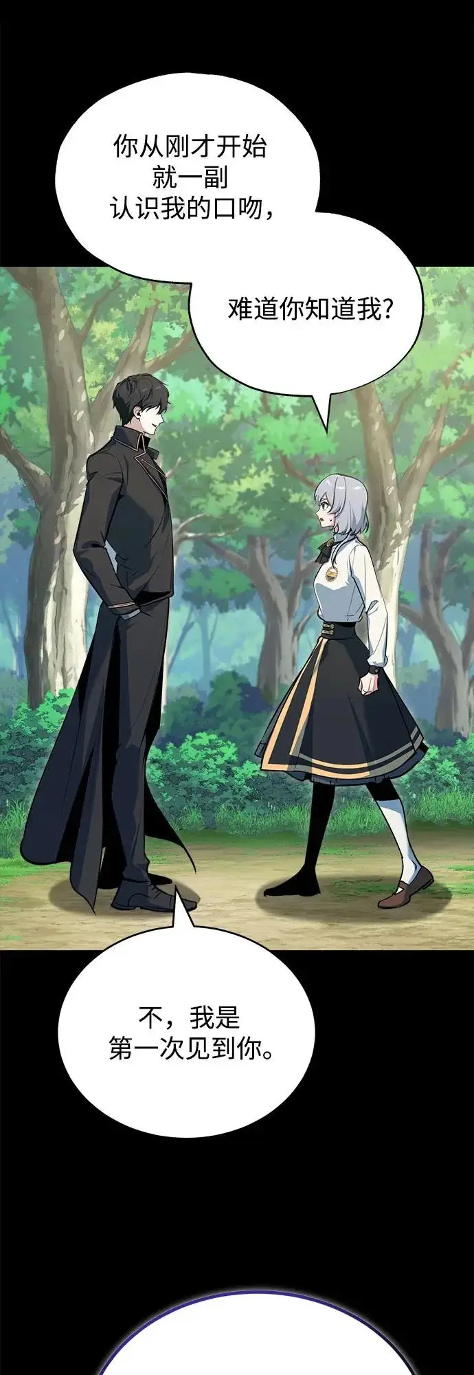 《魔法学院的伪装教师》[第157话] 瑞普·范·温克尔图55