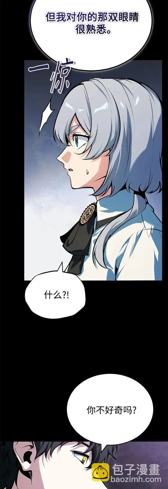 《魔法学院的伪装教师》[第157话] 瑞普·范·温克尔图56