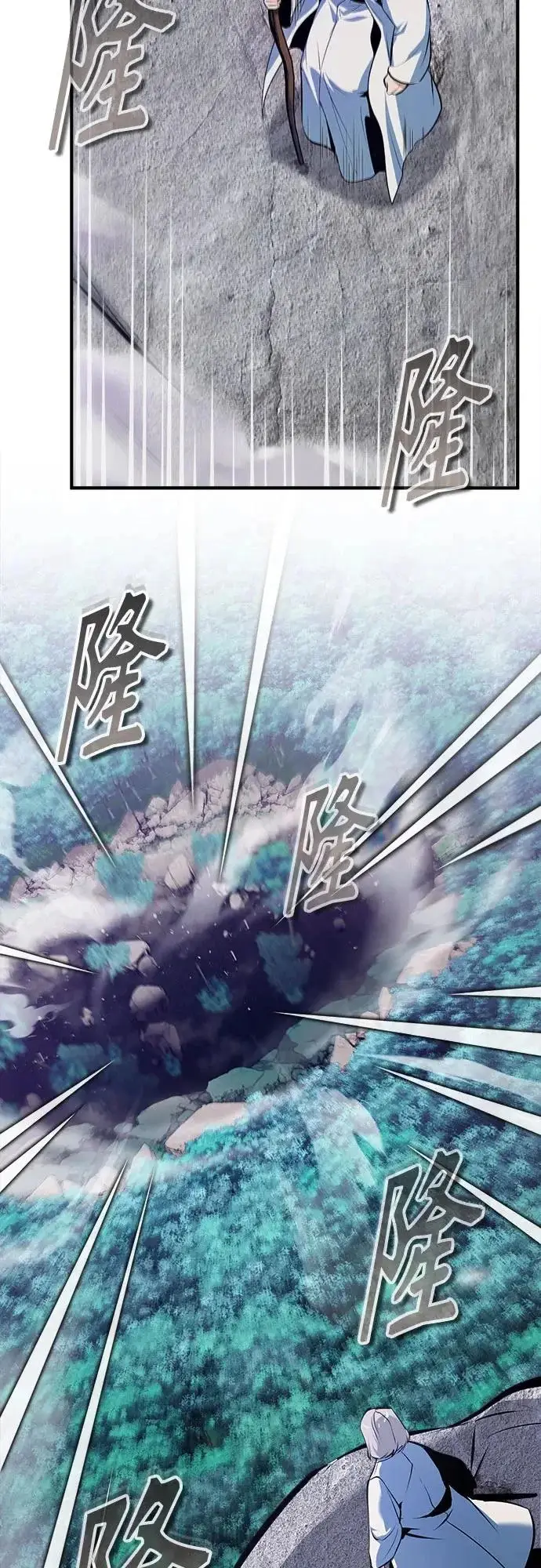 《魔法学院的伪装教师》[第157话] 瑞普·范·温克尔图6