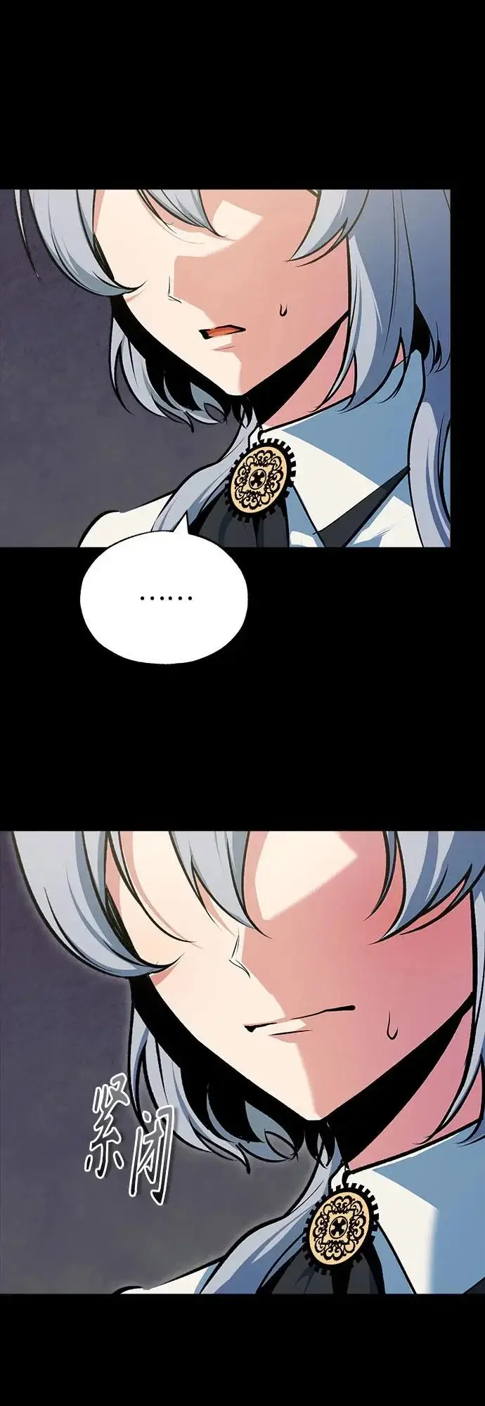 《魔法学院的伪装教师》[第157话] 瑞普·范·温克尔图60