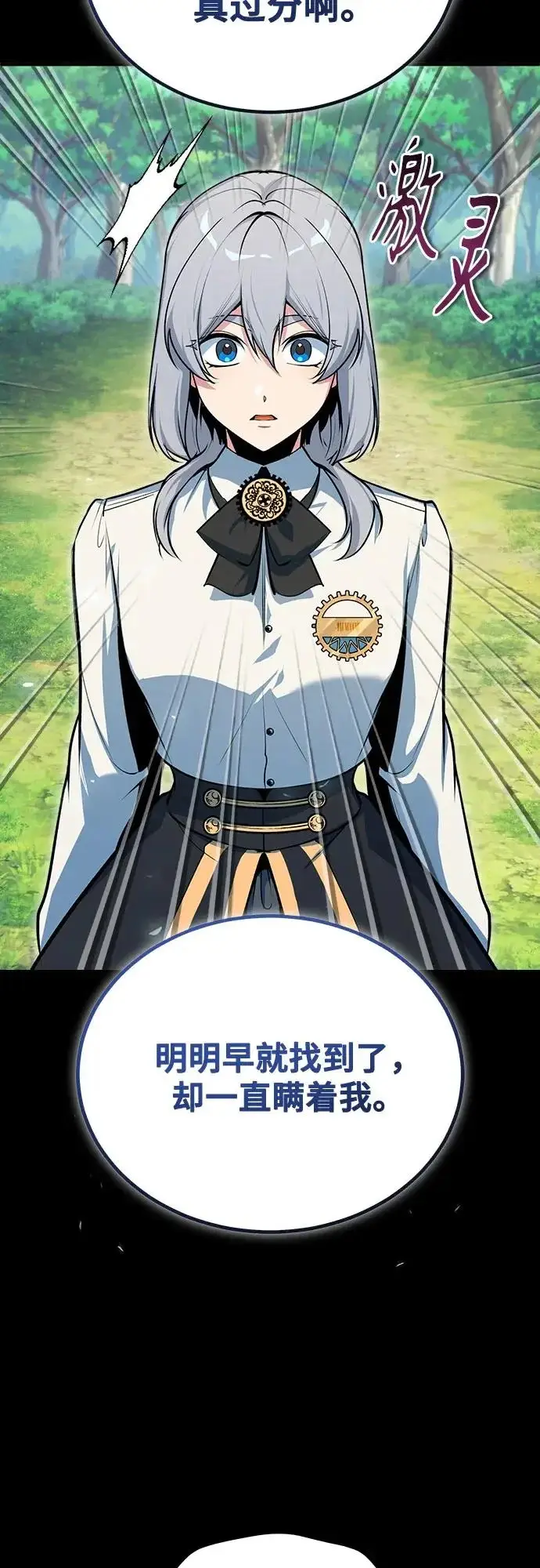 《魔法学院的伪装教师》[第157话] 瑞普·范·温克尔图63