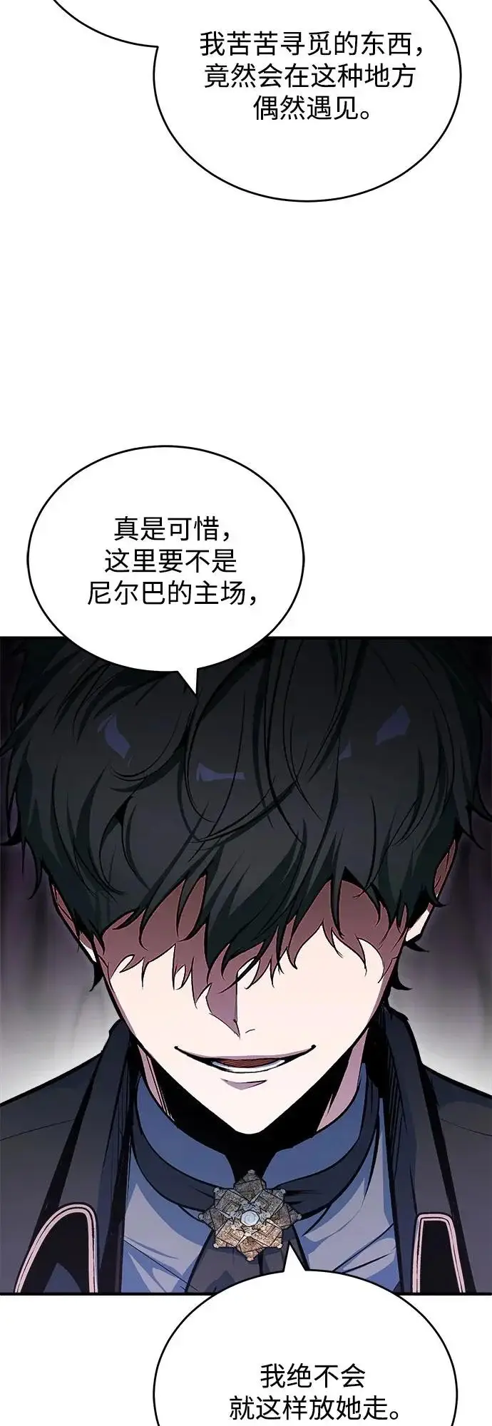 《魔法学院的伪装教师》[第157话] 瑞普·范·温克尔图68