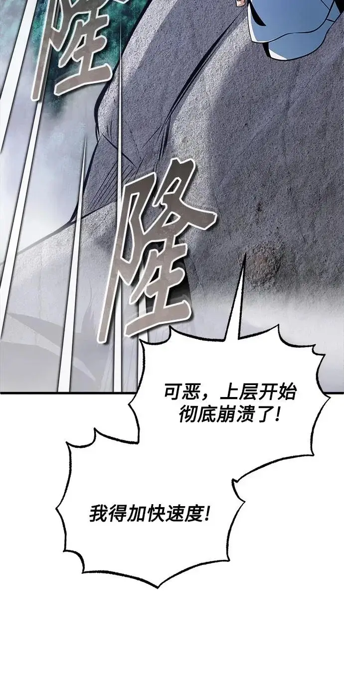 《魔法学院的伪装教师》[第157话] 瑞普·范·温克尔图7