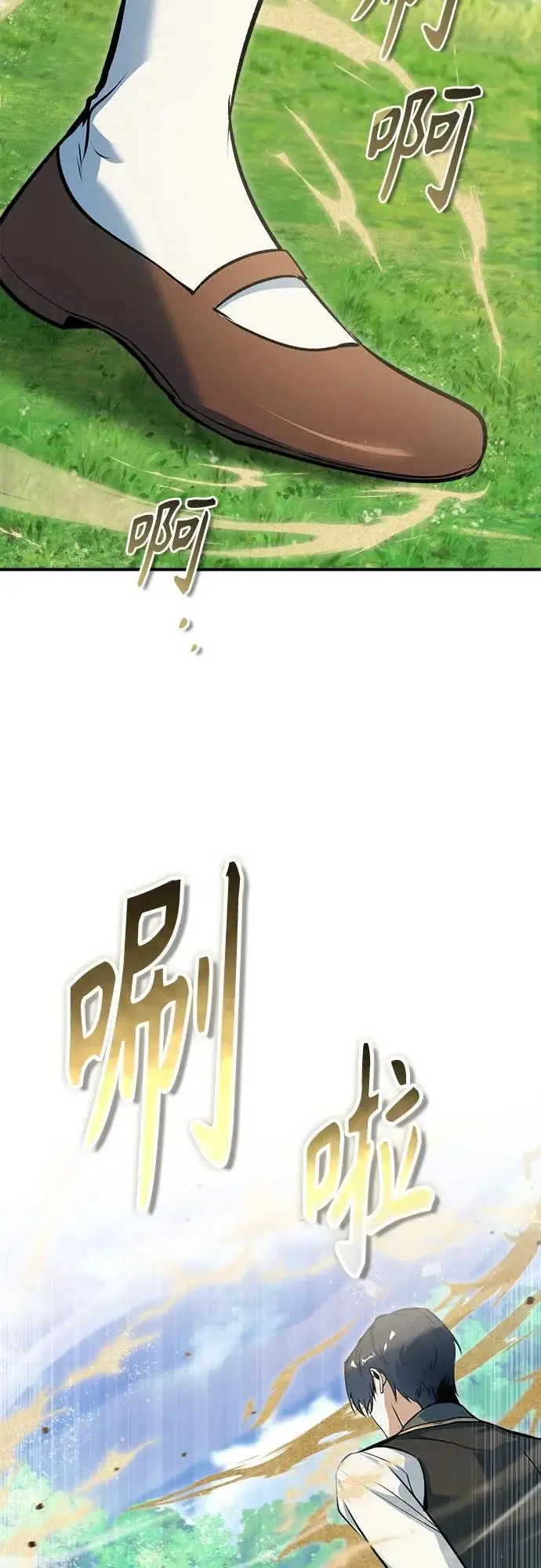 《魔法学院的伪装教师》[第157话] 瑞普·范·温克尔图70