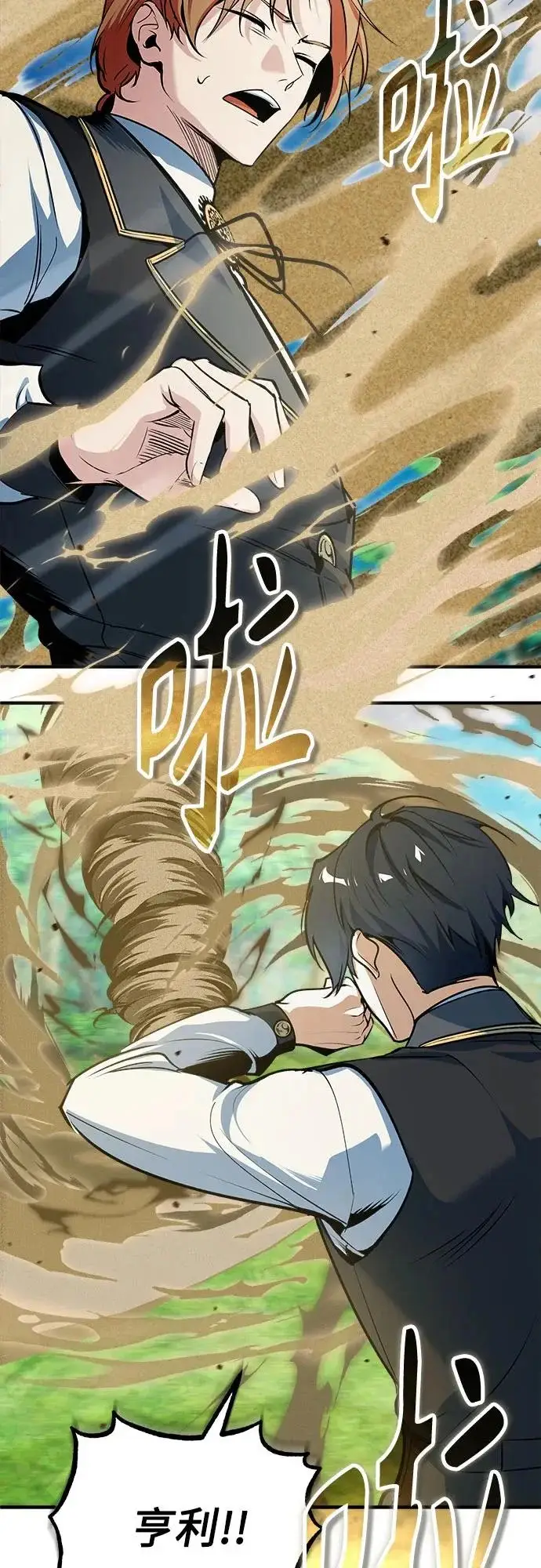 《魔法学院的伪装教师》[第157话] 瑞普·范·温克尔图72