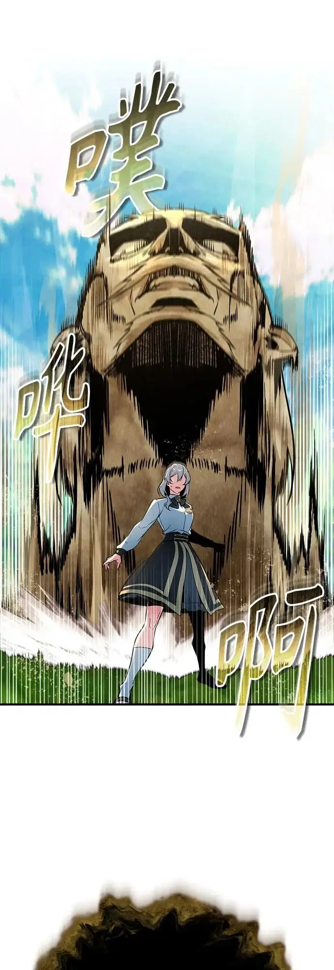 《魔法学院的伪装教师》[第157话] 瑞普·范·温克尔图74