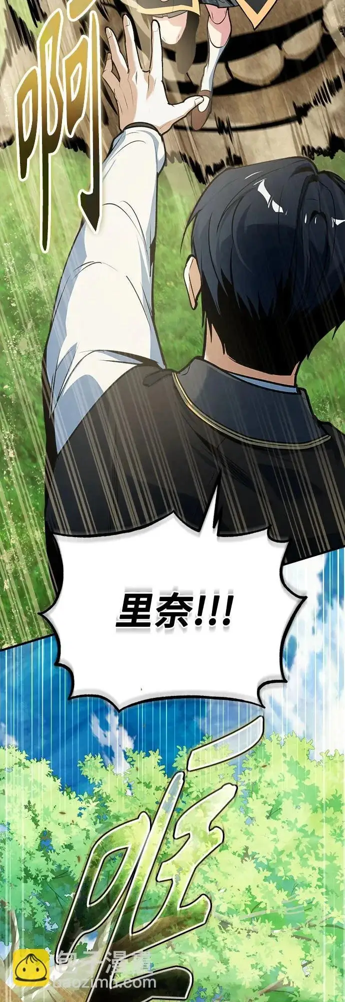 《魔法学院的伪装教师》[第157话] 瑞普·范·温克尔图76