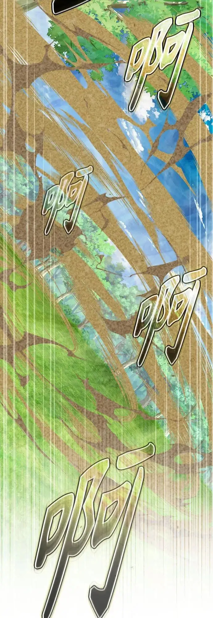 《魔法学院的伪装教师》[第157话] 瑞普·范·温克尔图77