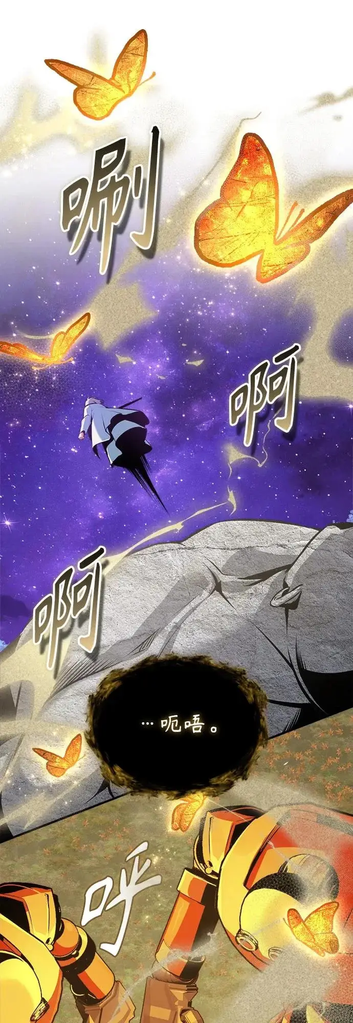 《魔法学院的伪装教师》[第157话] 瑞普·范·温克尔图8
