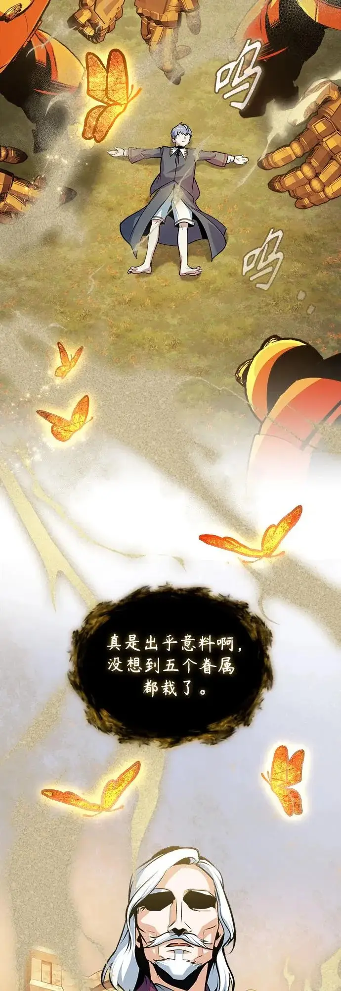 《魔法学院的伪装教师》[第157话] 瑞普·范·温克尔图9