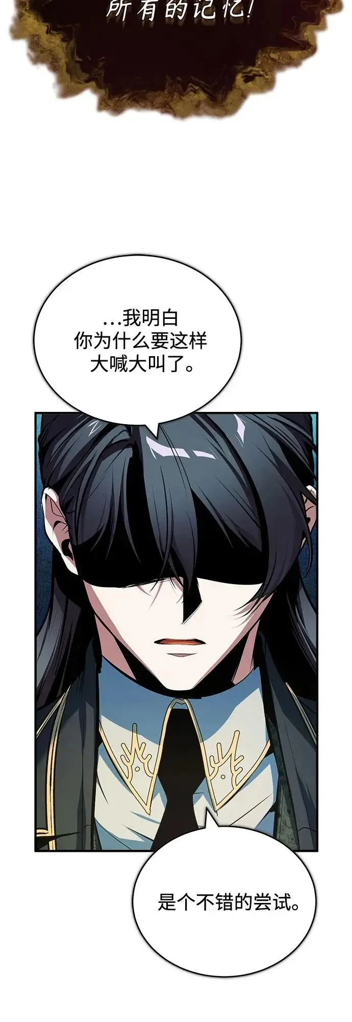 《魔法学院的伪装教师》[第159话] 梦幻螺旋图10