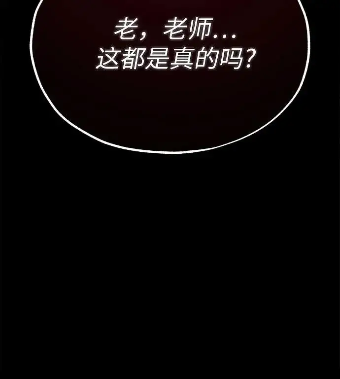 《魔法学院的伪装教师》[第159话] 梦幻螺旋图15