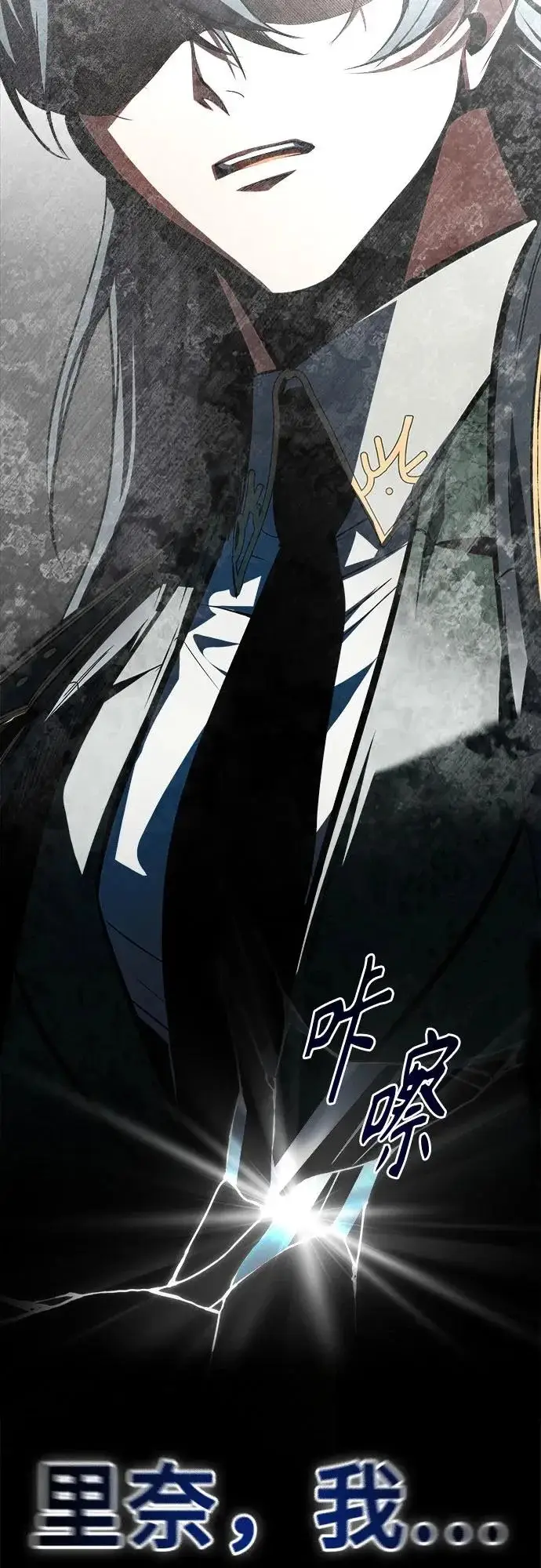 《魔法学院的伪装教师》[第159话] 梦幻螺旋图17