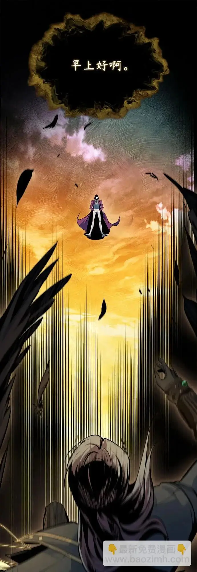 《魔法学院的伪装教师》[第159话] 梦幻螺旋图24