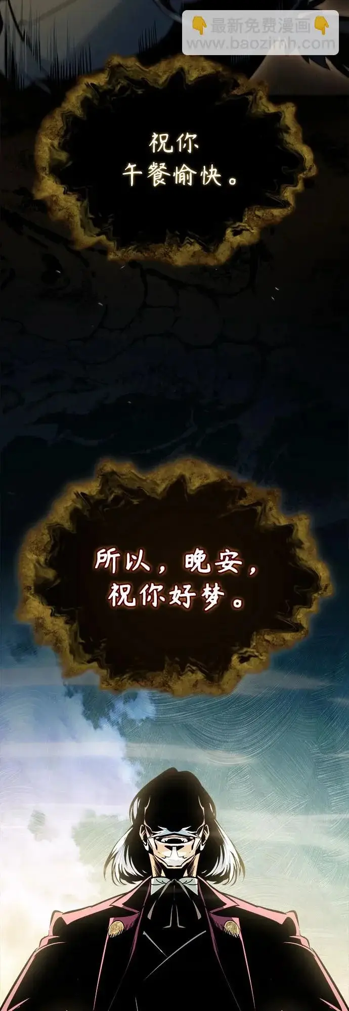 《魔法学院的伪装教师》[第159话] 梦幻螺旋图25