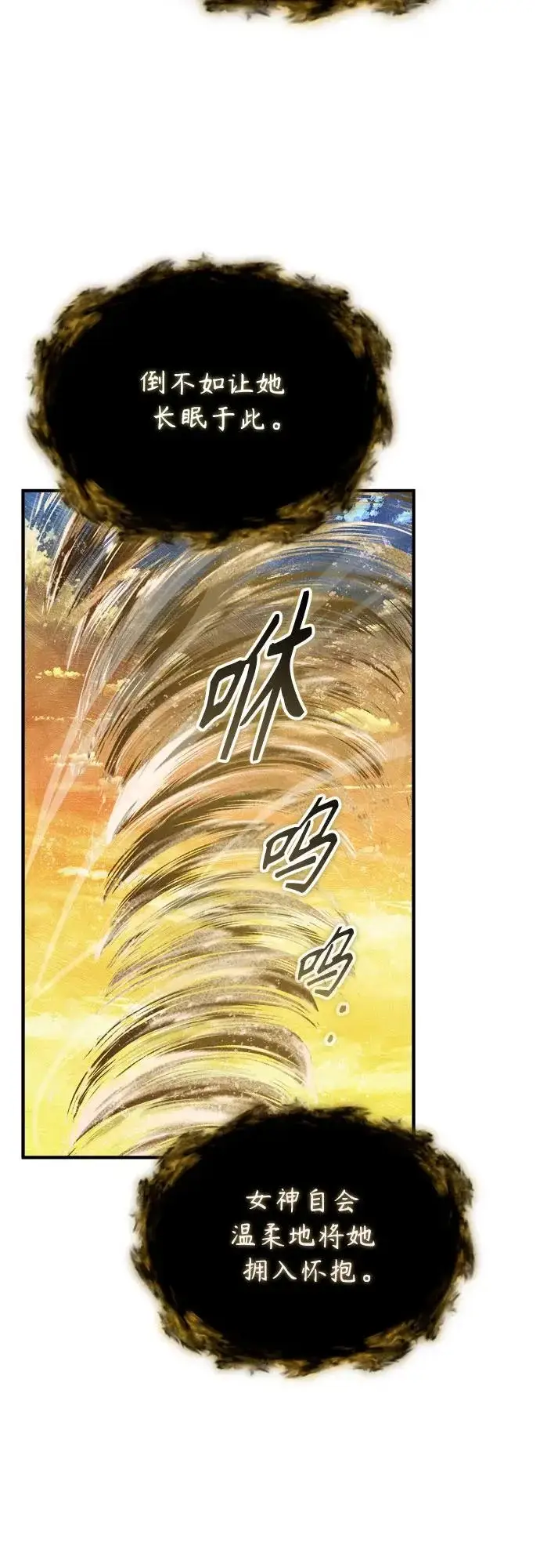 《魔法学院的伪装教师》[第159话] 梦幻螺旋图32