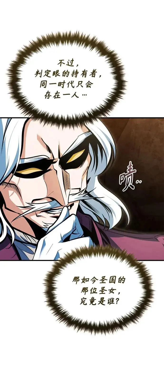 《魔法学院的伪装教师》[第159话] 梦幻螺旋图33