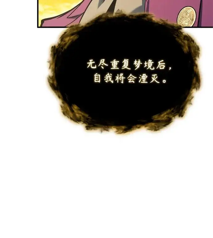 《魔法学院的伪装教师》[第159话] 梦幻螺旋图37