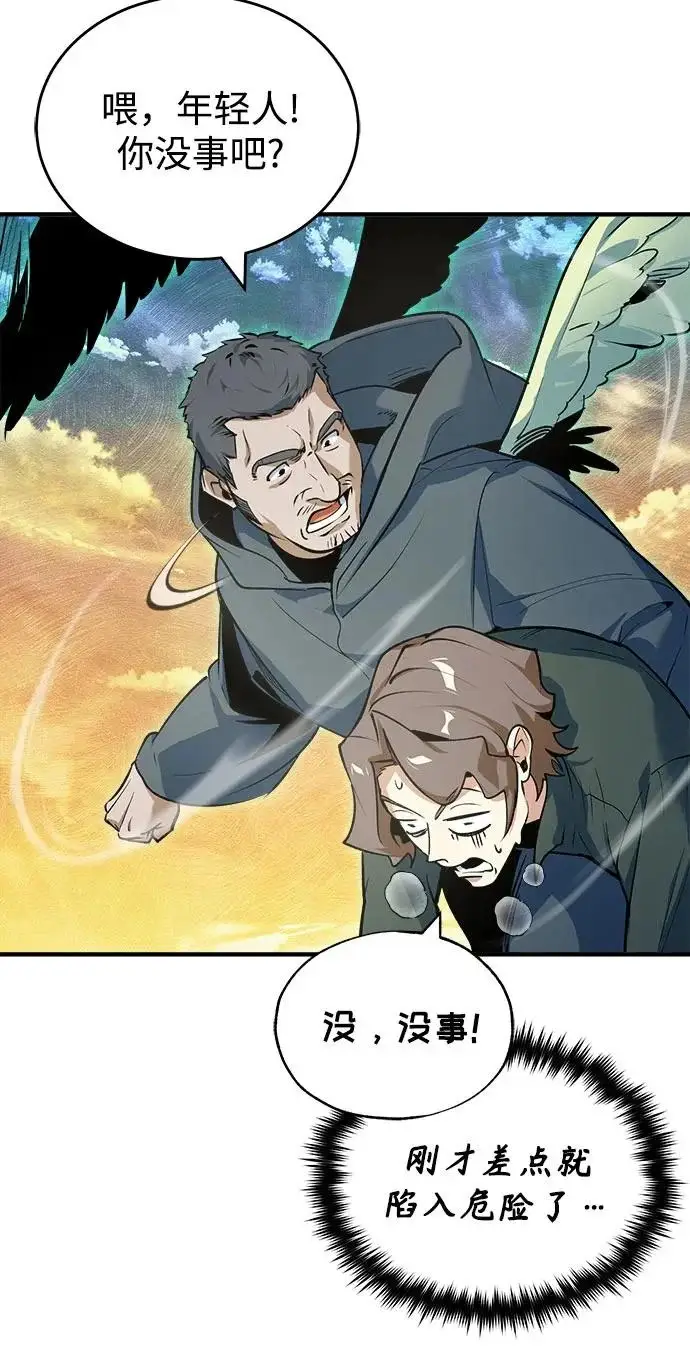 《魔法学院的伪装教师》[第159话] 梦幻螺旋图46
