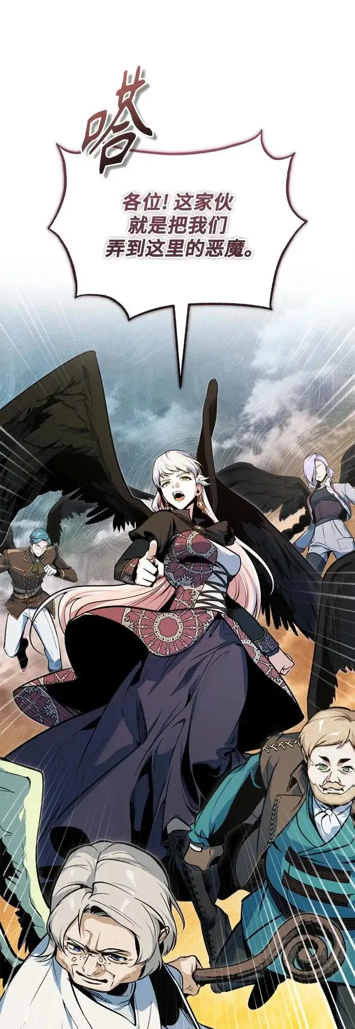 《魔法学院的伪装教师》[第159话] 梦幻螺旋图47