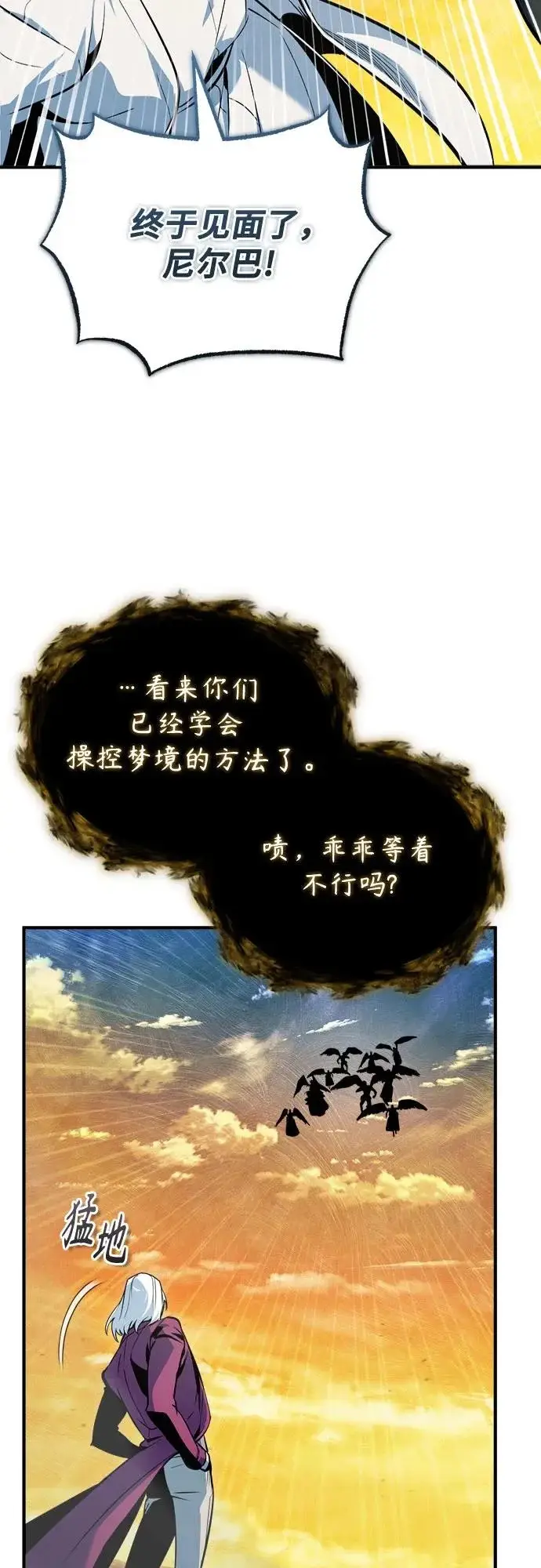 《魔法学院的伪装教师》[第159话] 梦幻螺旋图48