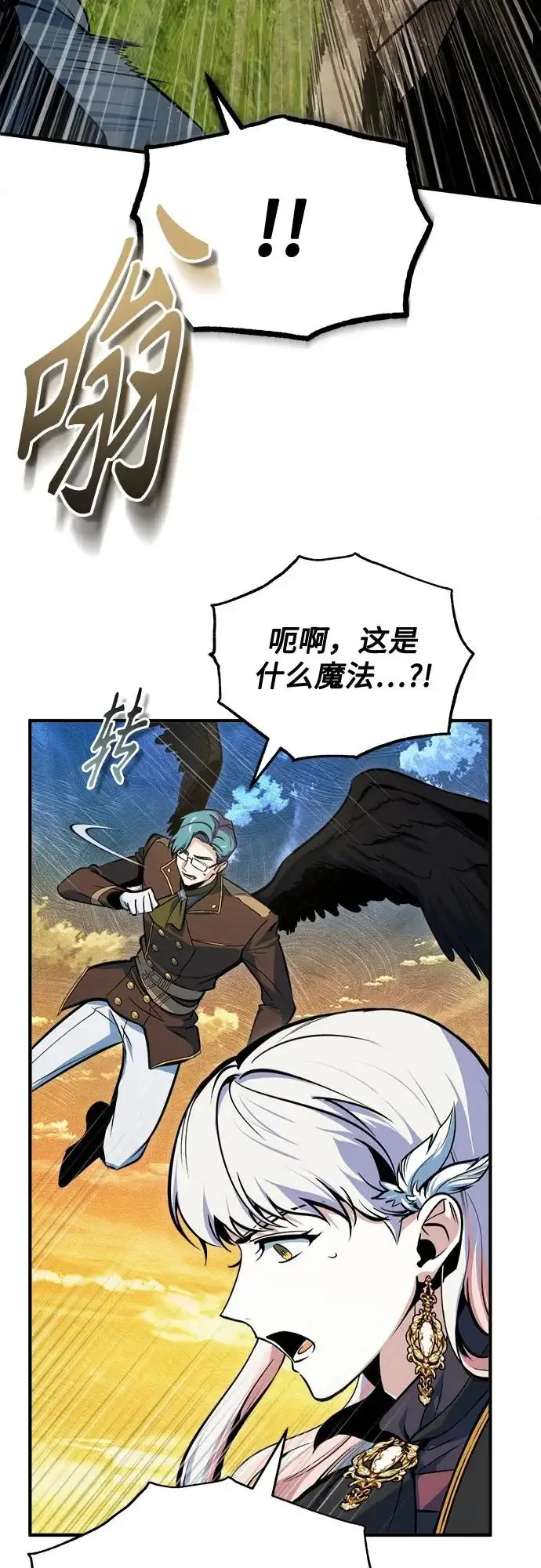 《魔法学院的伪装教师》[第159话] 梦幻螺旋图51