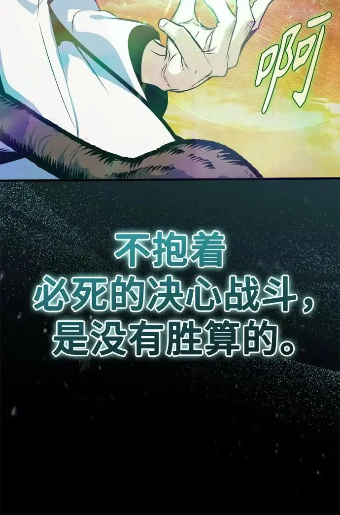 《魔法学院的伪装教师》[第159话] 梦幻螺旋图53