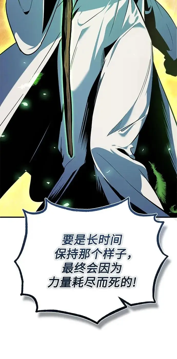 《魔法学院的伪装教师》[第159话] 梦幻螺旋图57