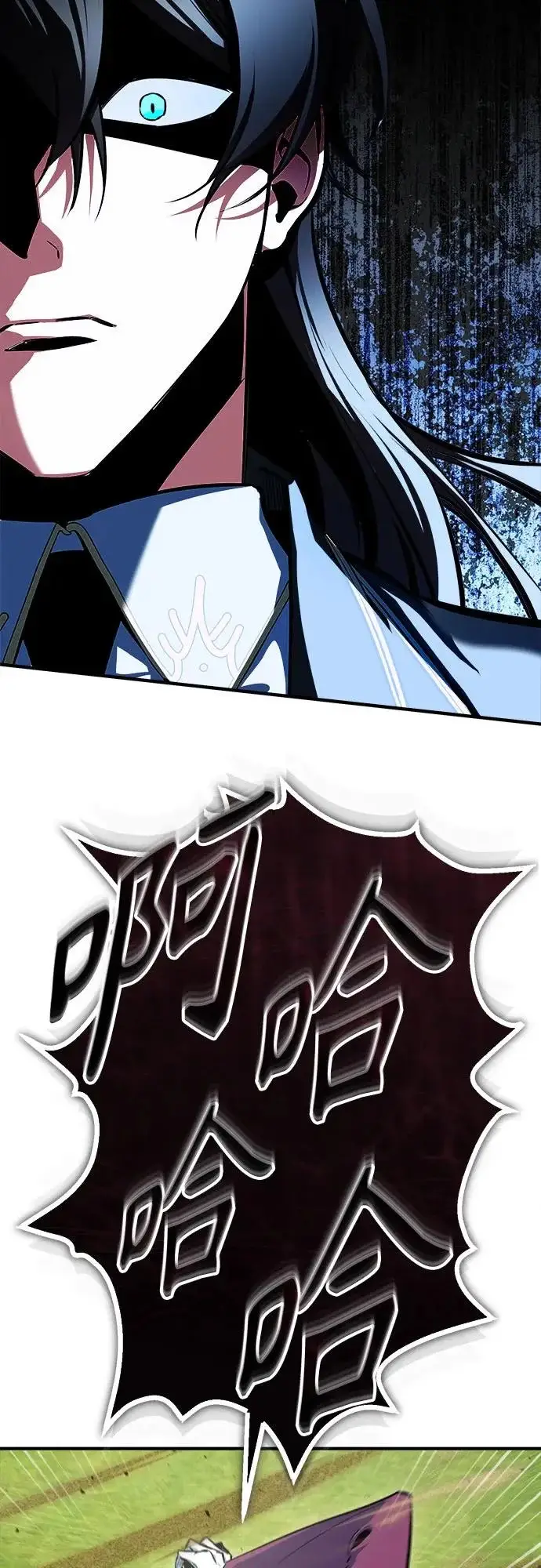 《魔法学院的伪装教师》[第159话] 梦幻螺旋图6