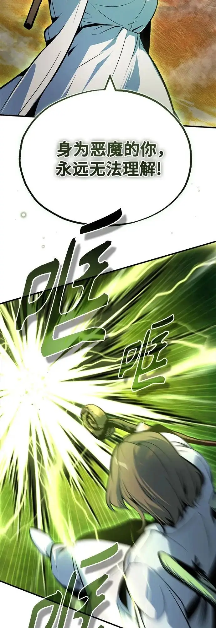 《魔法学院的伪装教师》[第159话] 梦幻螺旋图61