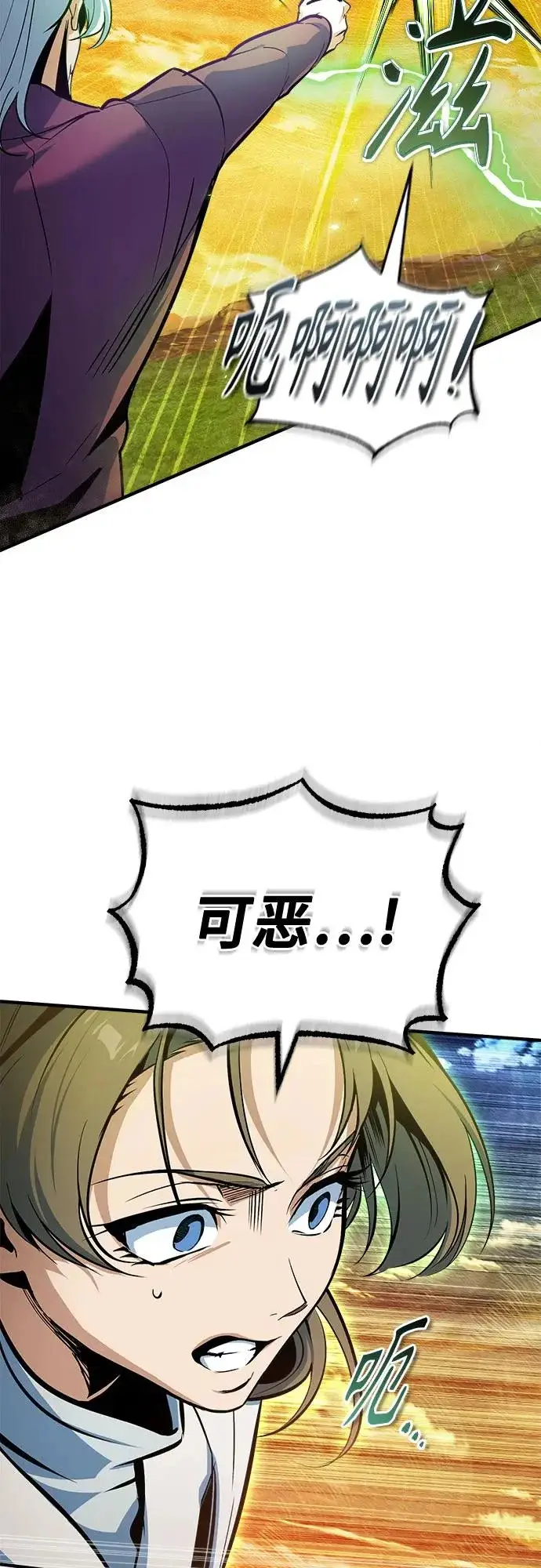 《魔法学院的伪装教师》[第159话] 梦幻螺旋图65