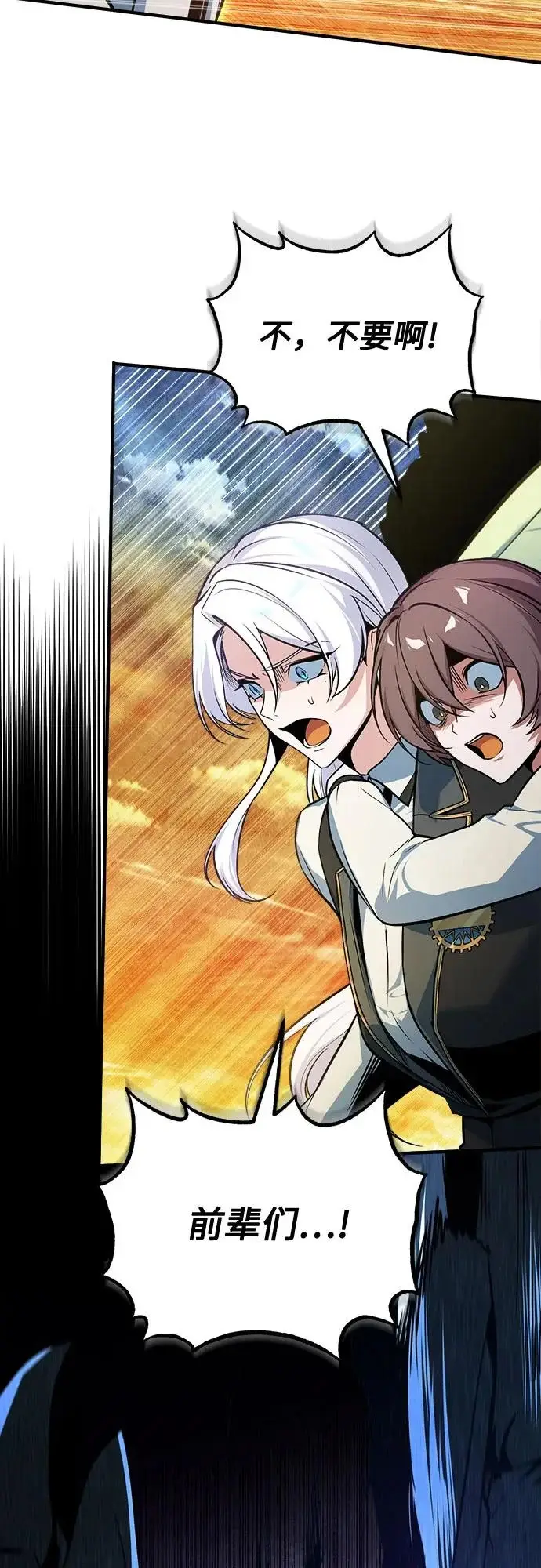 《魔法学院的伪装教师》[第159话] 梦幻螺旋图66