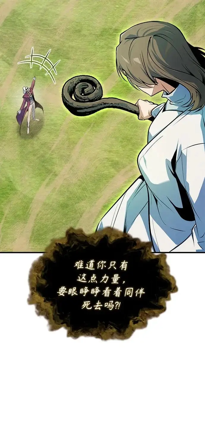 《魔法学院的伪装教师》[第159话] 梦幻螺旋图68
