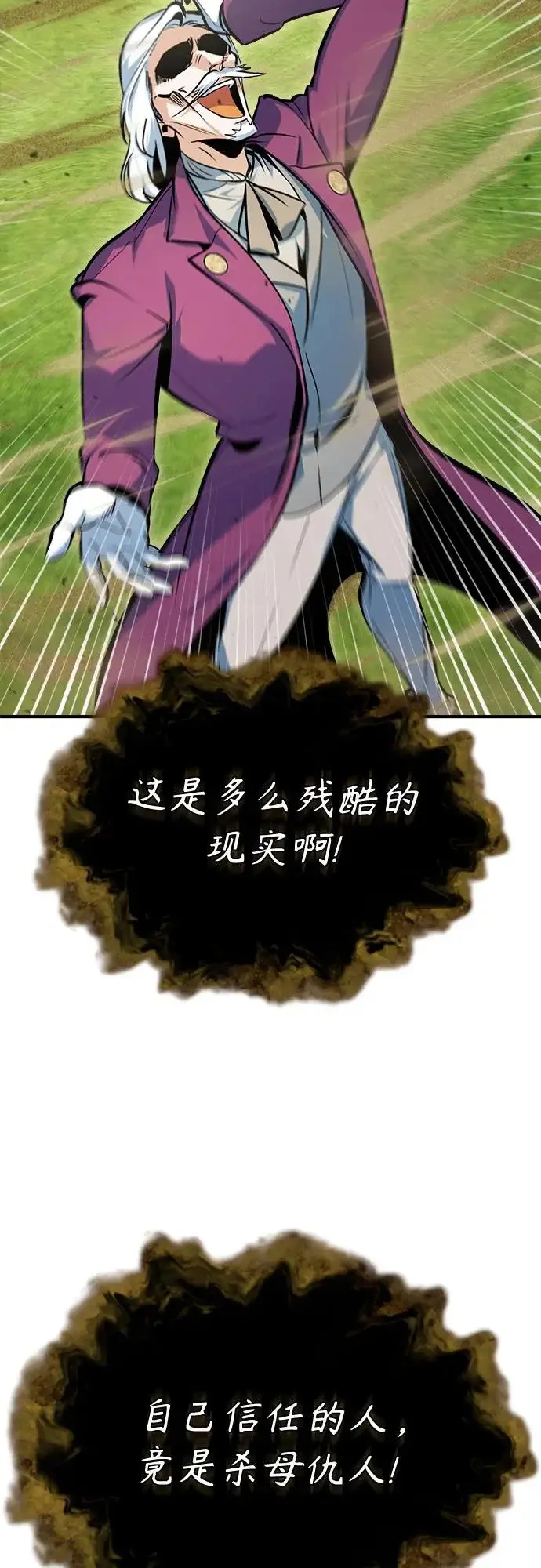 《魔法学院的伪装教师》[第159话] 梦幻螺旋图7