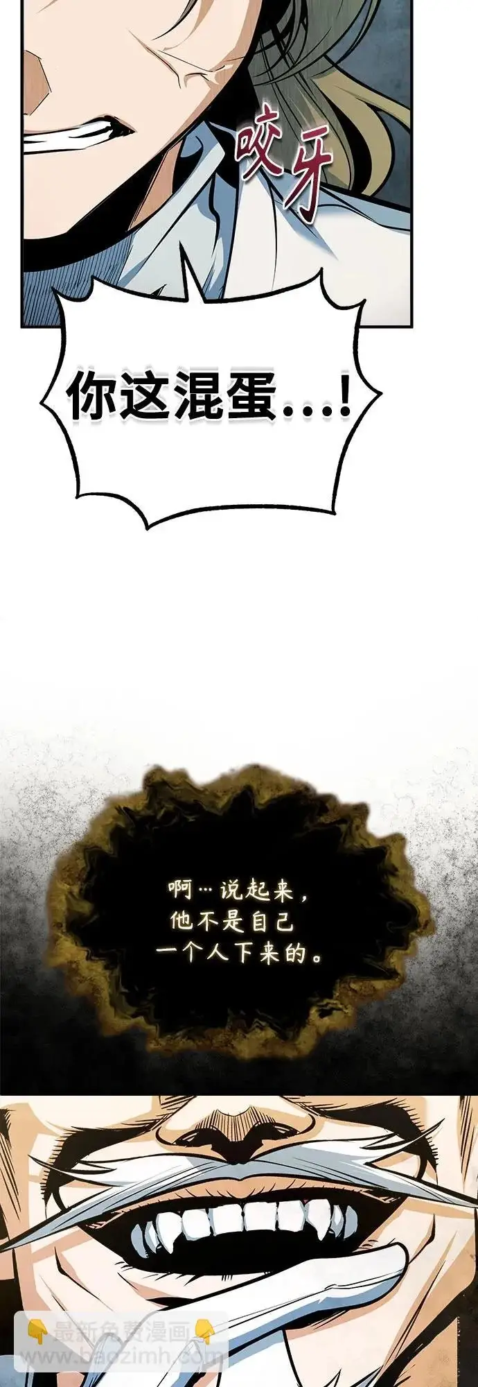 《魔法学院的伪装教师》[第159话] 梦幻螺旋图71
