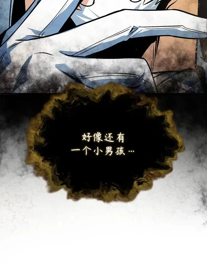 《魔法学院的伪装教师》[第159话] 梦幻螺旋图72
