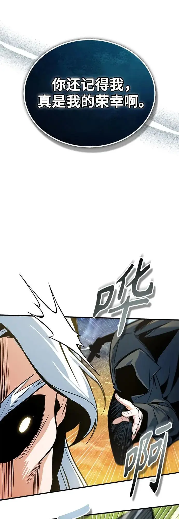 《魔法学院的伪装教师》[第159话] 梦幻螺旋图73
