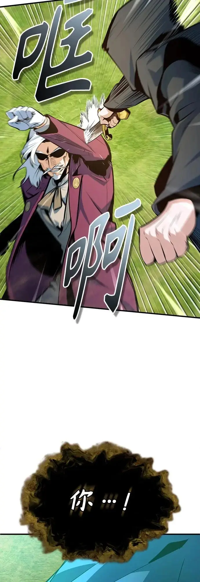《魔法学院的伪装教师》[第159话] 梦幻螺旋图74