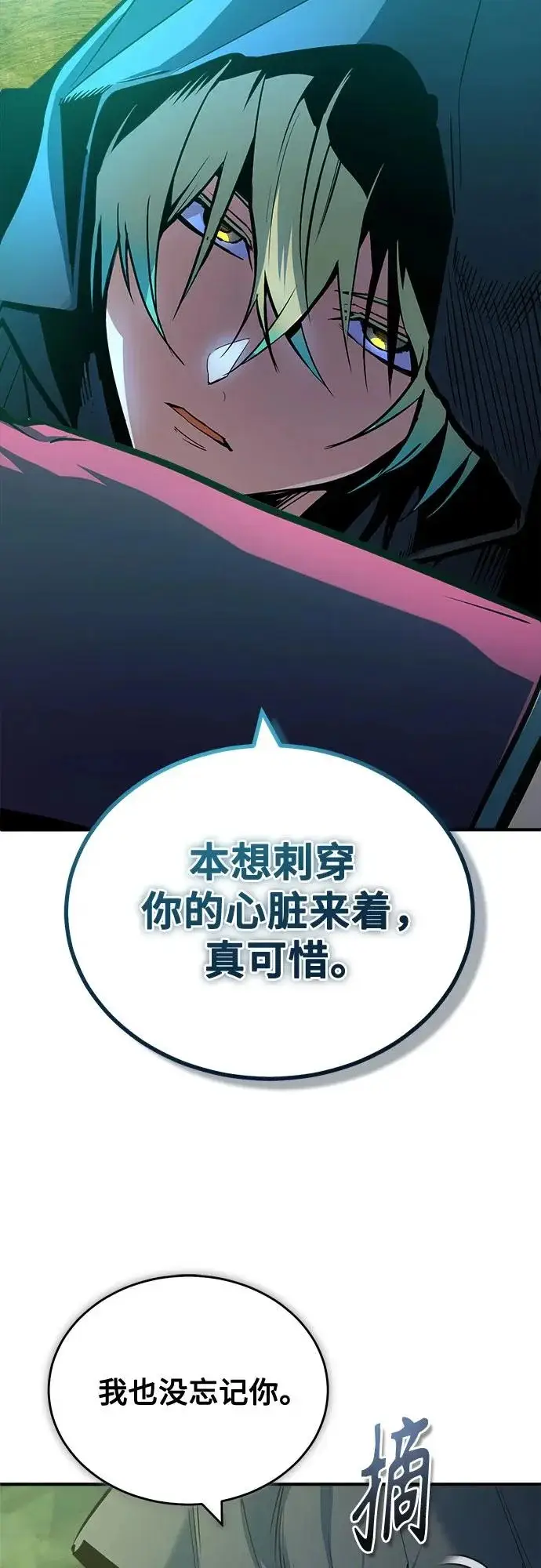 《魔法学院的伪装教师》[第159话] 梦幻螺旋图75