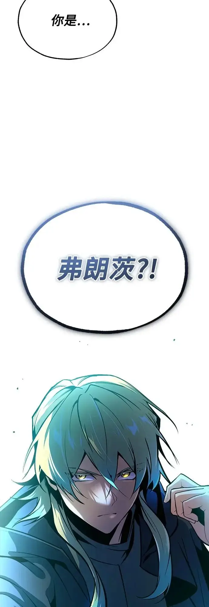 《魔法学院的伪装教师》[第159话] 梦幻螺旋图77