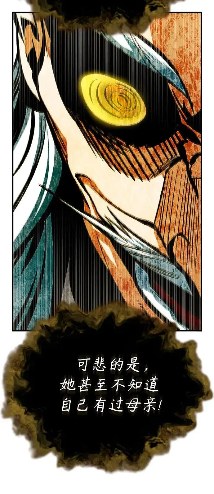 《魔法学院的伪装教师》[第159话] 梦幻螺旋图8