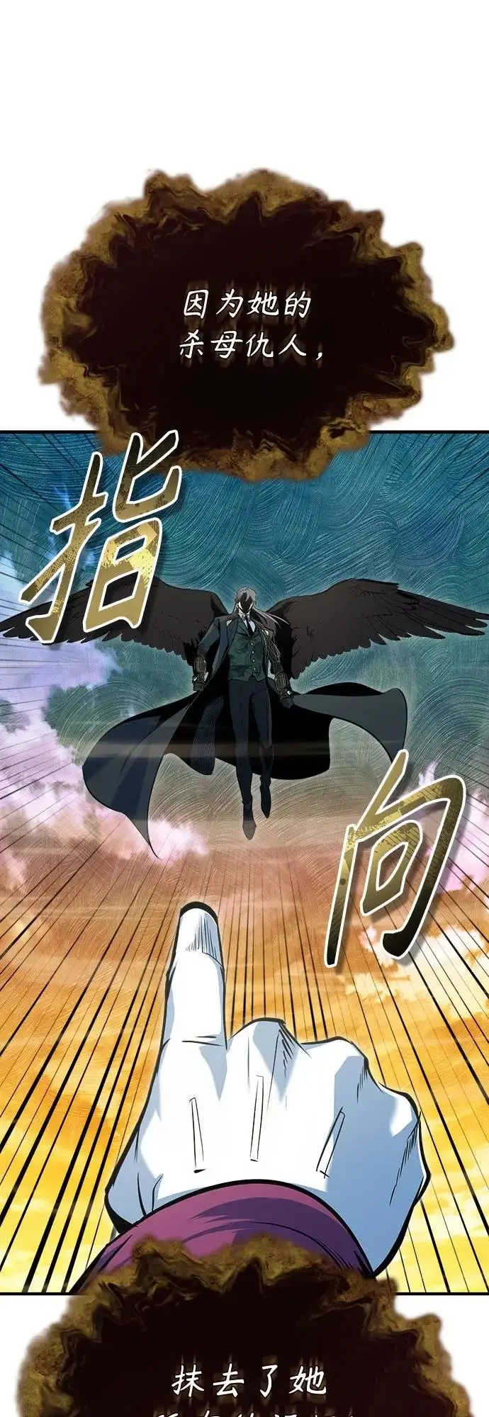 《魔法学院的伪装教师》[第159话] 梦幻螺旋图9