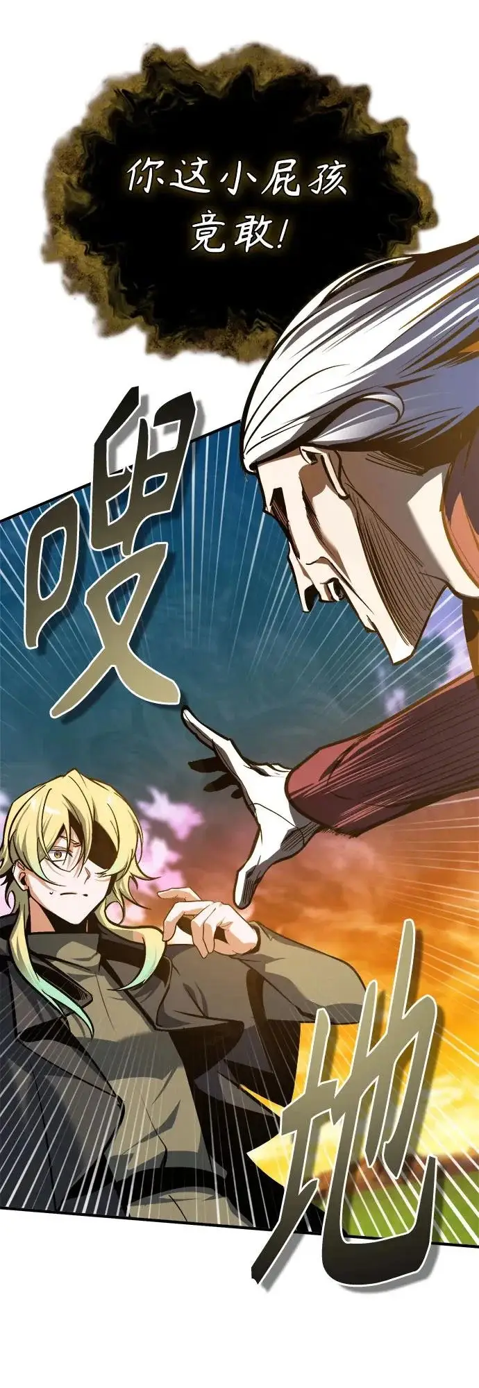 《魔法学院的伪装教师》[第160话] 无限监狱图10