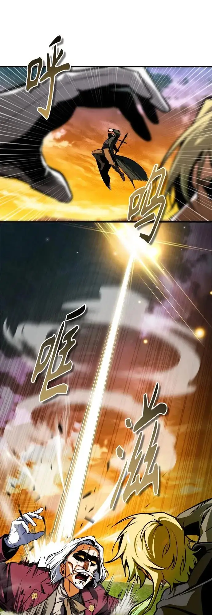 《魔法学院的伪装教师》[第160话] 无限监狱图11