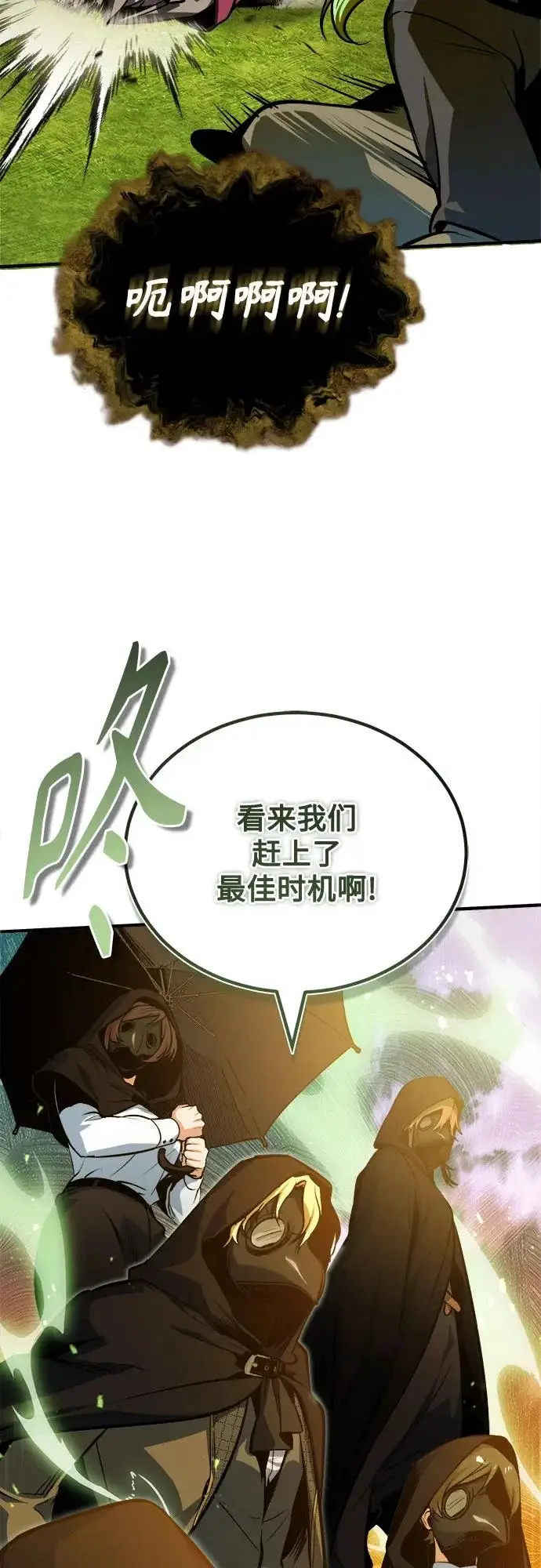 《魔法学院的伪装教师》[第160话] 无限监狱图12